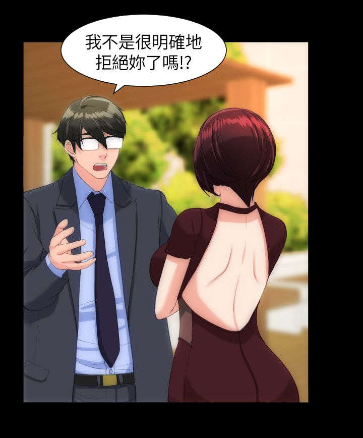 成长的滋味漫画百度云漫画,第34话2图
