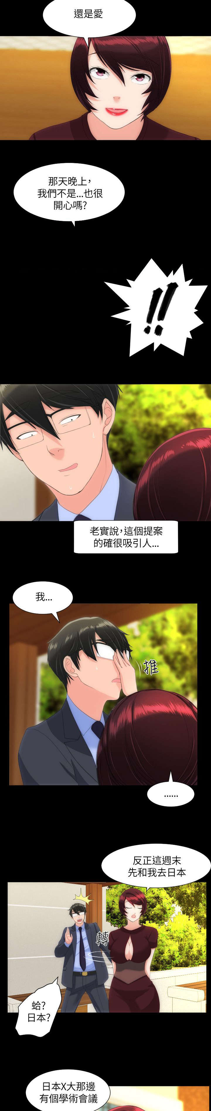 成长的滋味漫画百度云漫画,第34话4图