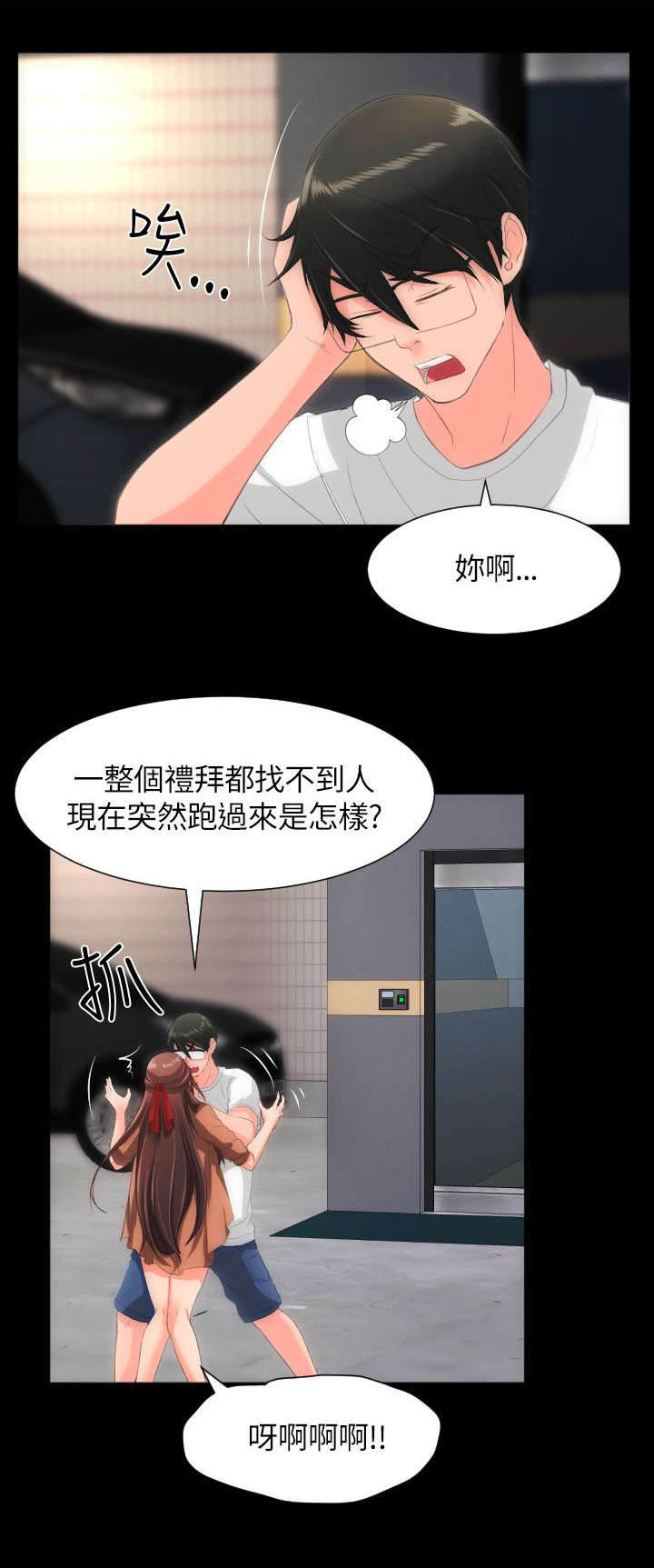 成长的滋味(作文)漫画,第35话5图