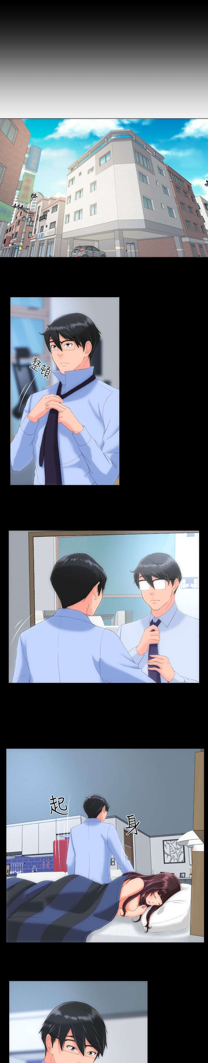 成长的滋味(作文)漫画,第36话2图