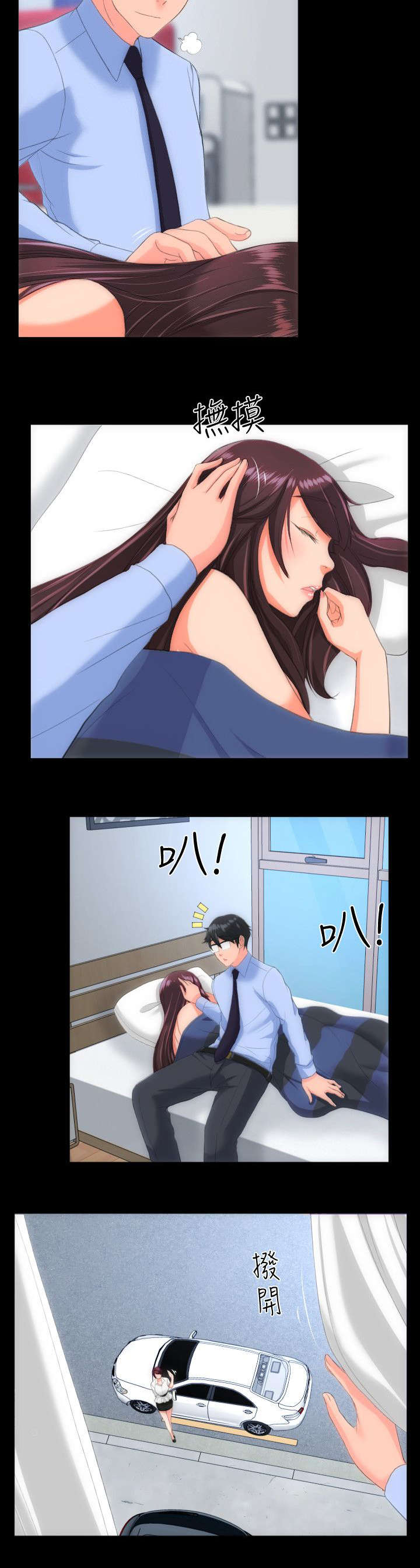 成长的滋味(作文)漫画,第36话3图