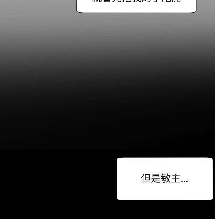 成长的滋味(作文)漫画,第36话1图