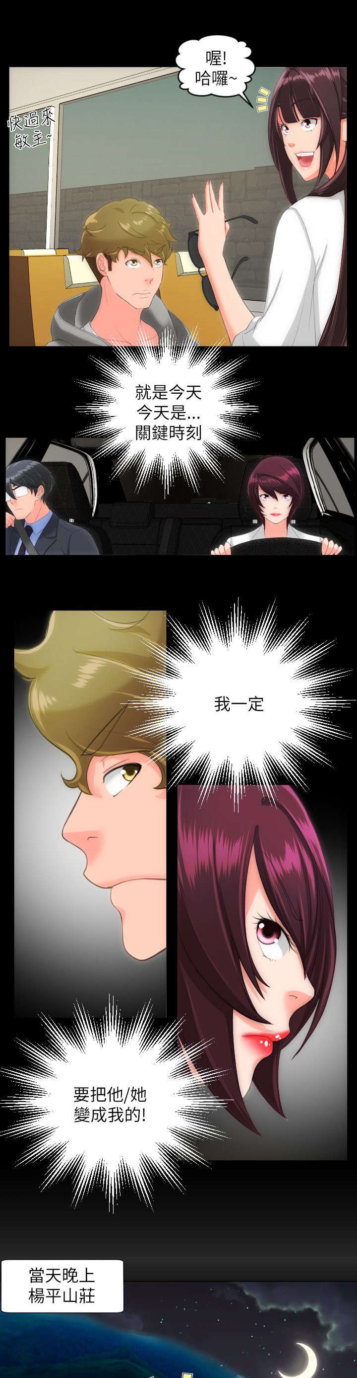 成长的滋味漫画漫画,第37话1图