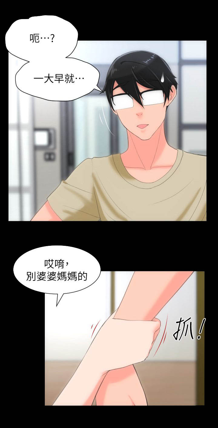 成长的滋味漫画漫画,第41话4图