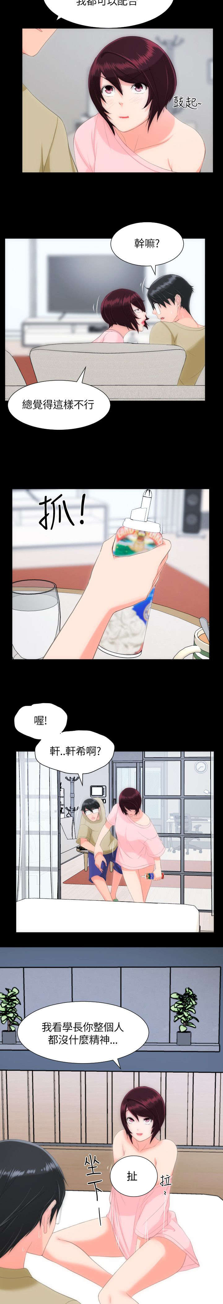 成长的滋味漫画漫画,第41话2图