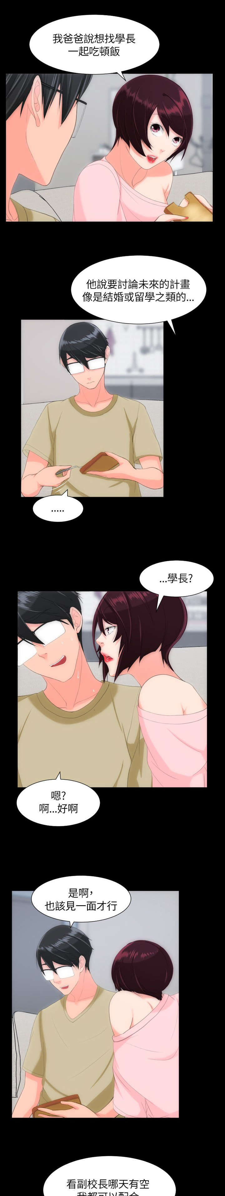 成长的滋味漫画漫画,第41话1图