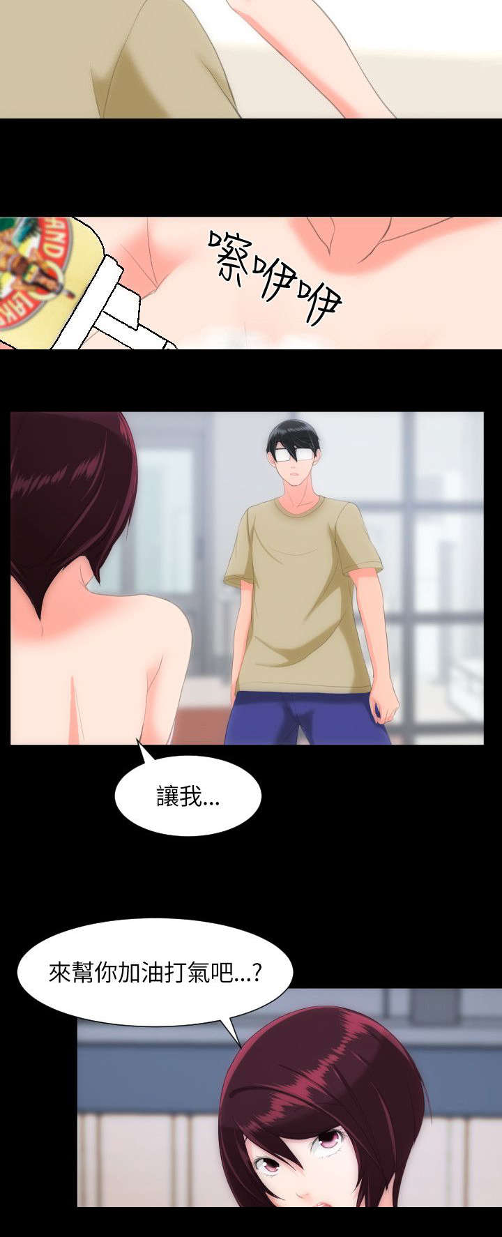 成长的滋味漫画漫画,第41话3图