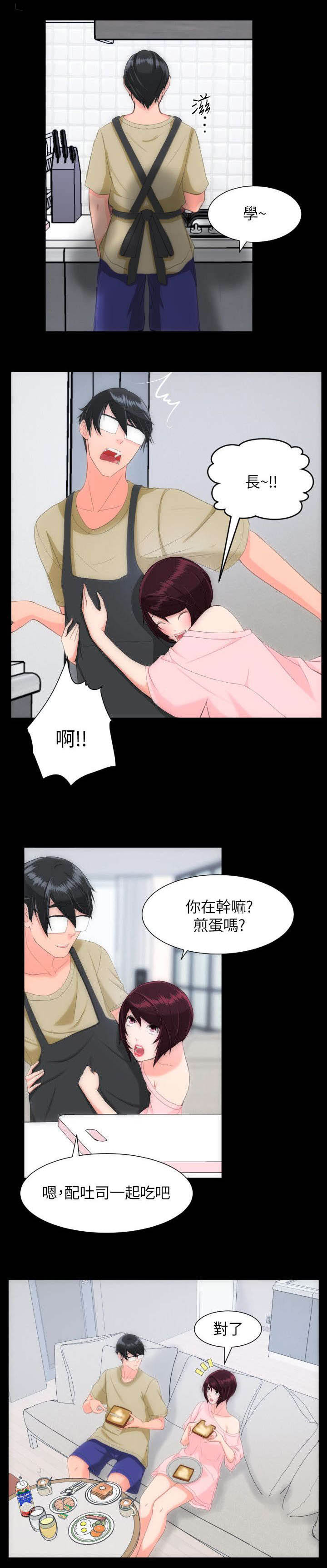 成长的滋味漫画漫画,第41话5图