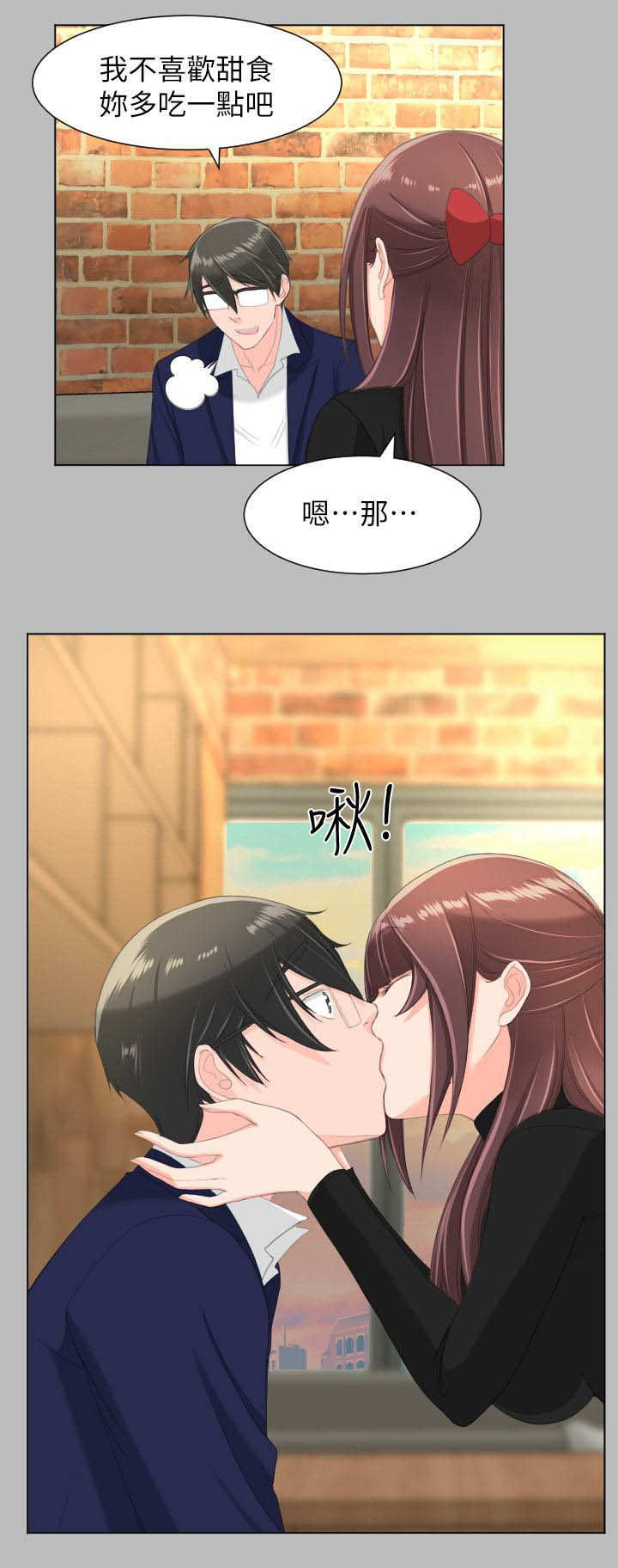 成长的滋味漫画漫画,第42话2图