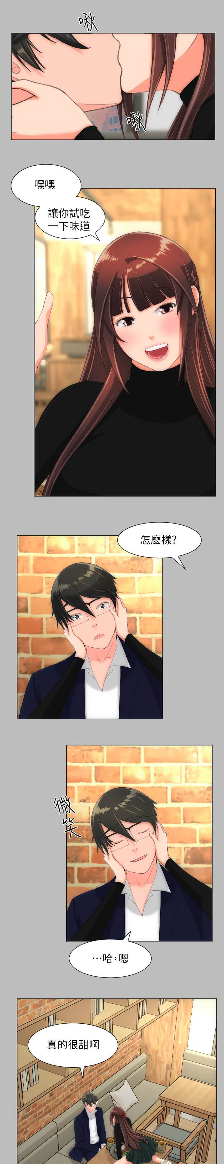 成长的滋味漫画漫画,第42话3图