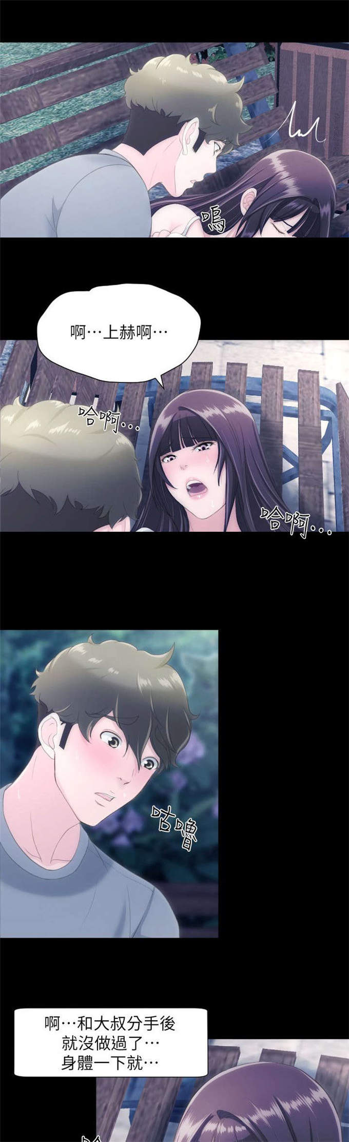 成长的滋味漫画百度云漫画,第44话2图