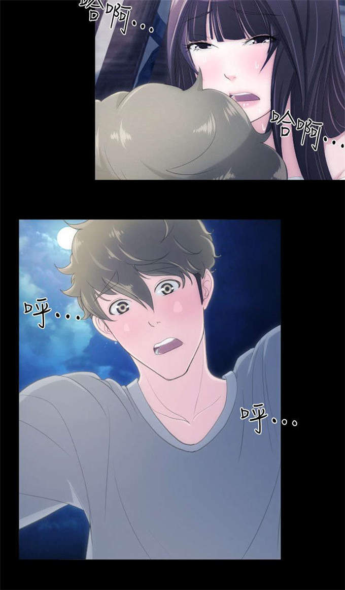 成长的滋味漫画百度云漫画,第44话3图