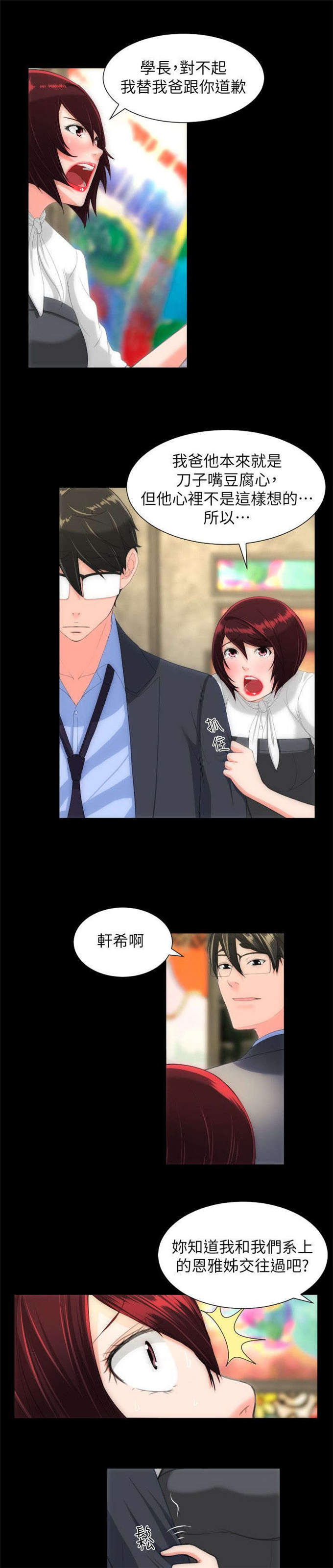 成长的滋味漫画百度云漫画,第46话4图