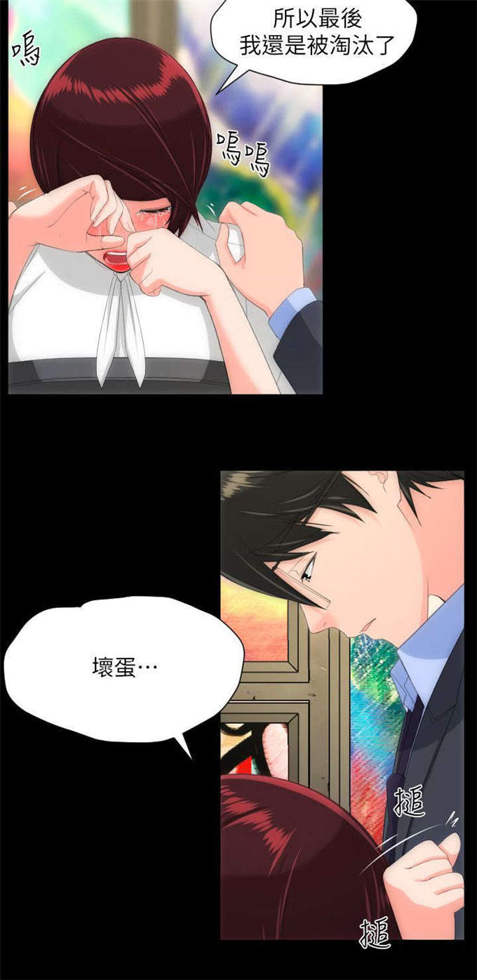 成长的滋味漫画百度云漫画,第46话5图
