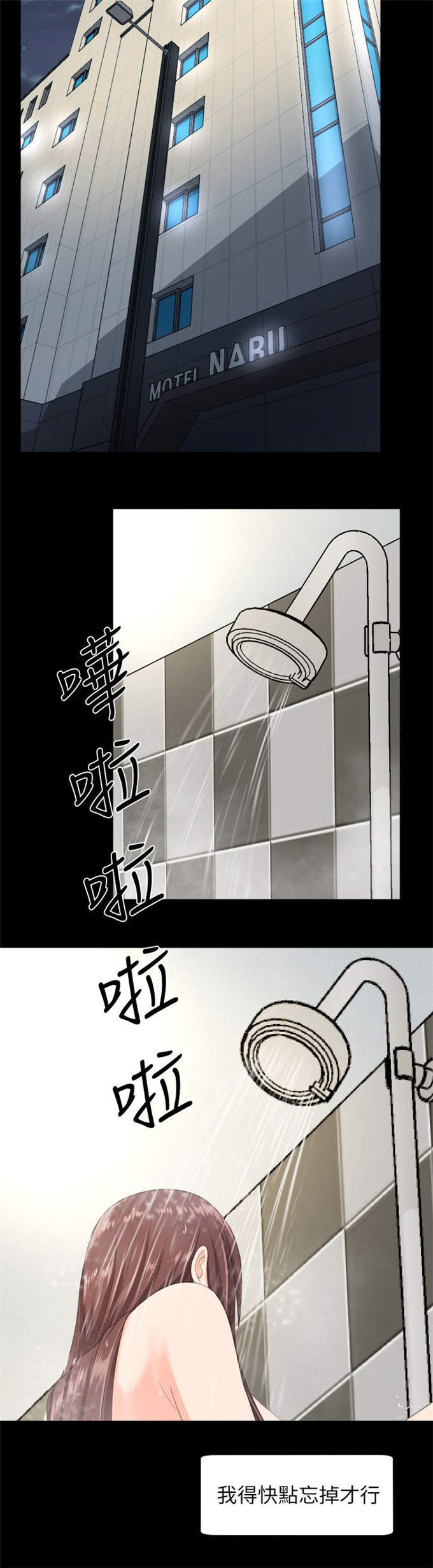 成长的滋味漫画漫画,第47话3图