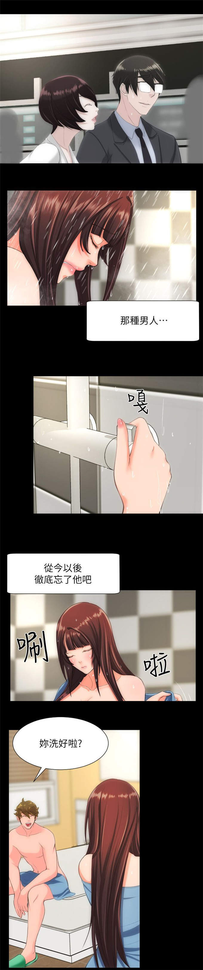 成长的滋味漫画漫画,第47话5图