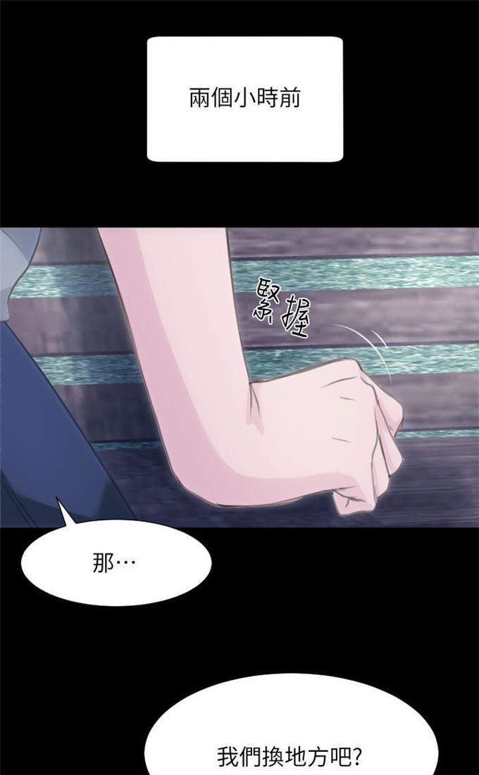 成长的滋味漫画漫画,第47话4图