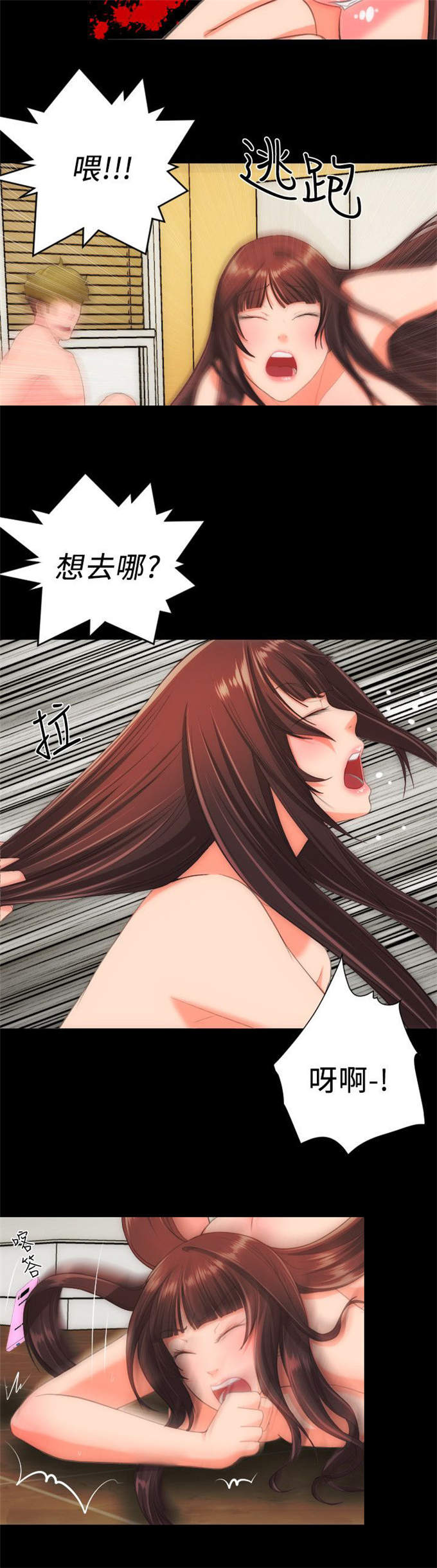 成长的滋味(作文)漫画,第48话3图