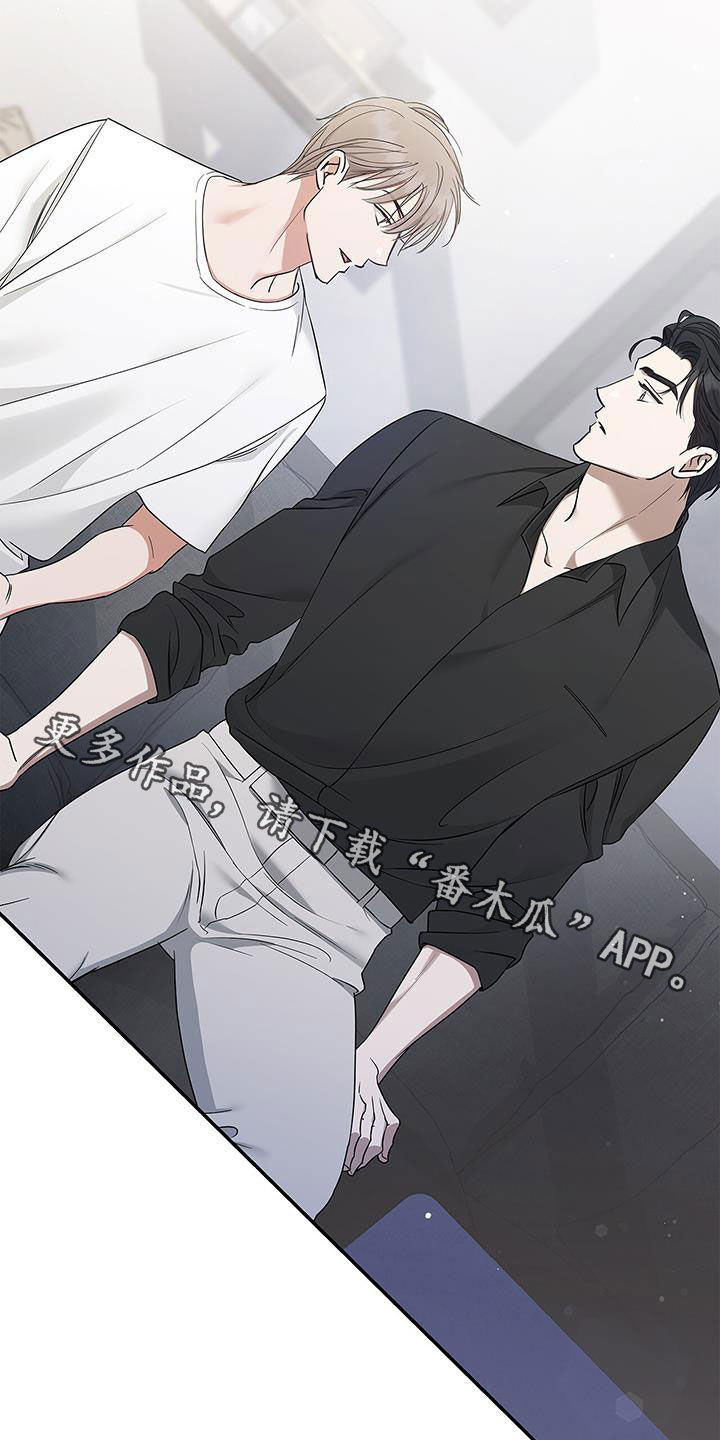 契约对象漫画漫画,第11章：表白1图