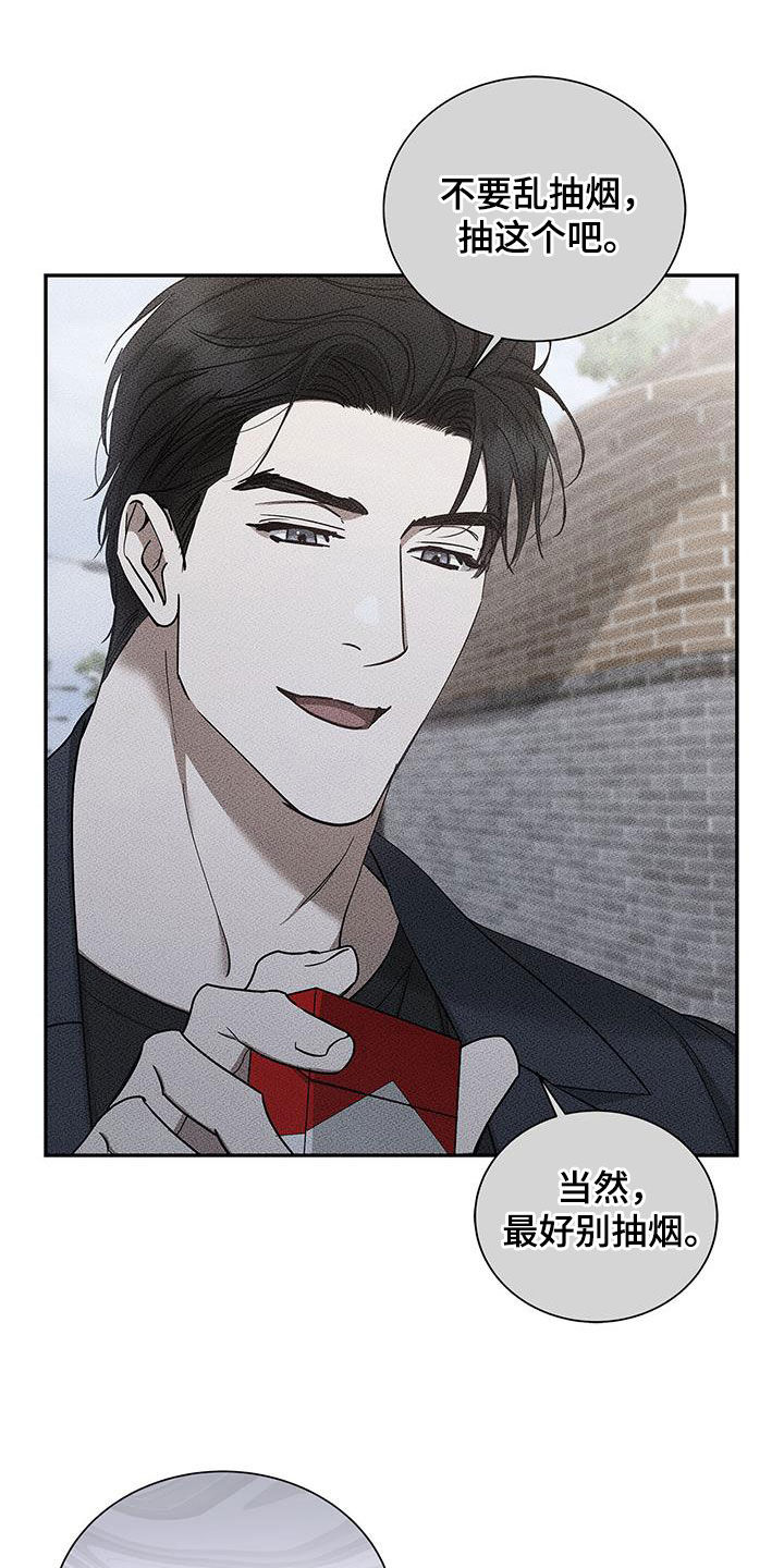 真假社长漫画漫画,第136章：夸张2图