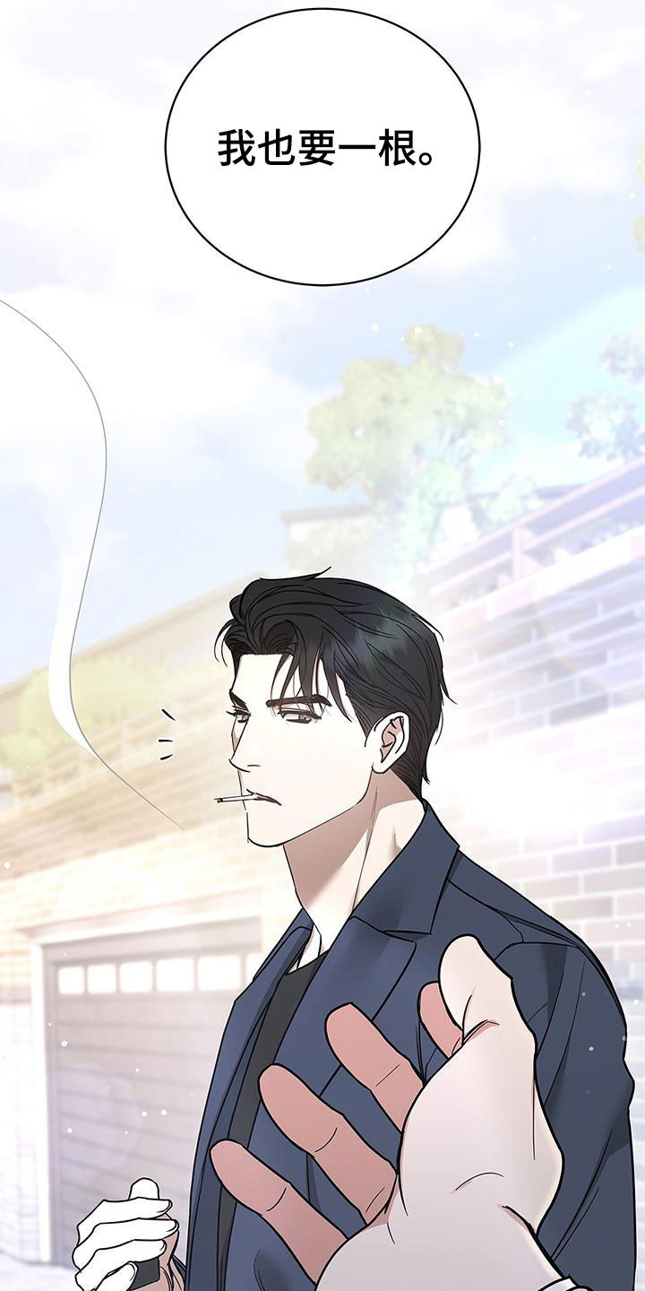 作者 漫画漫画,第28章：你生气了10图