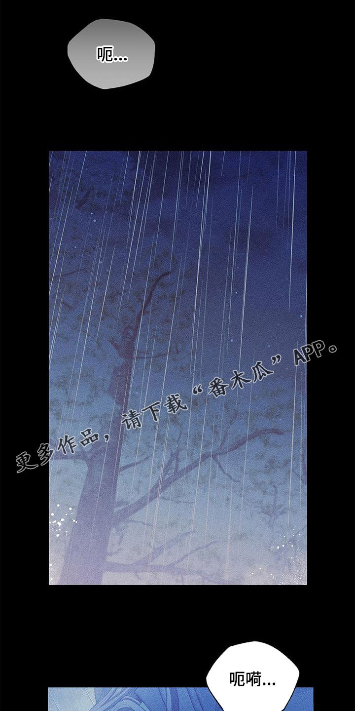 深夜噪音漫画高清壁纸漫画,第1话3图