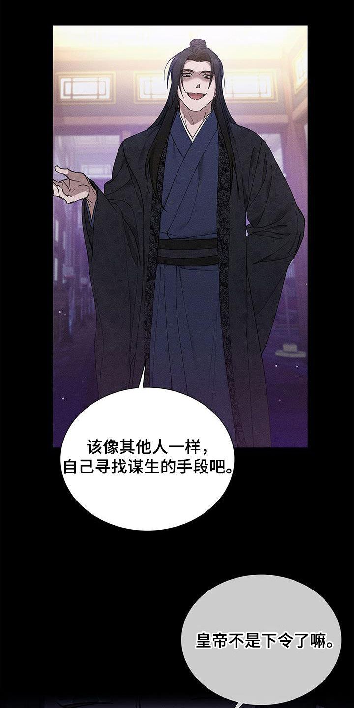 深夜噪音漫画高清壁纸漫画,第1话7图