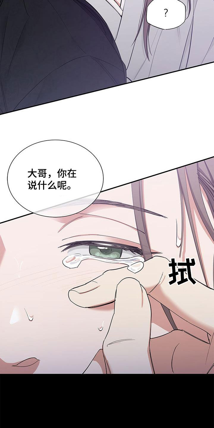 疫情期间的家教生活漫画漫画,第1话4图