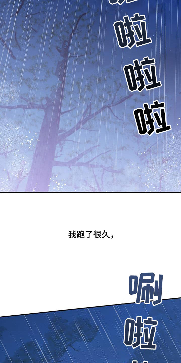 要对妈妈保密唷！漫画漫画,第1话4图