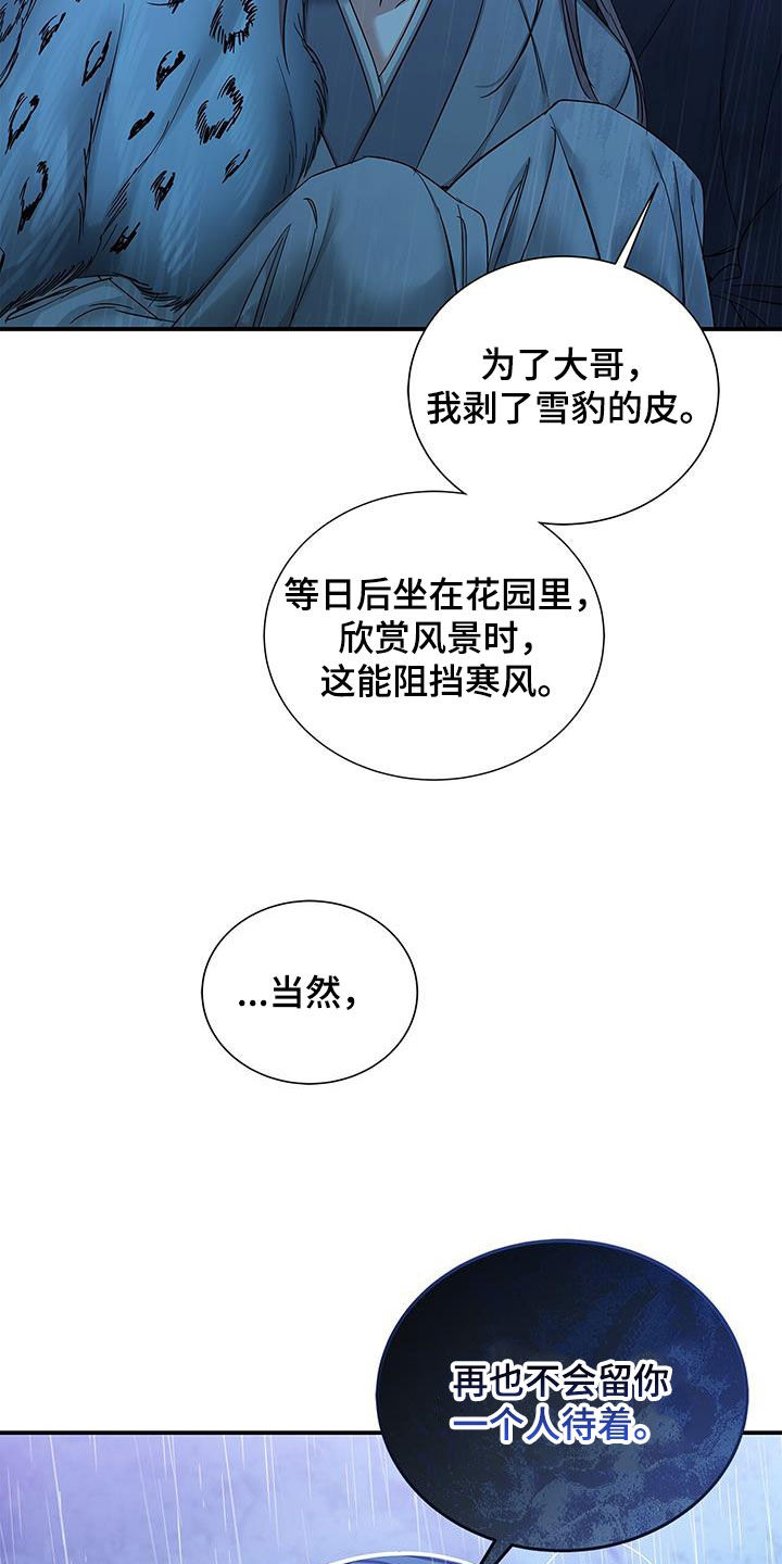 美丽新世界漫画103吃掉土豪漫画漫画,第1话1图