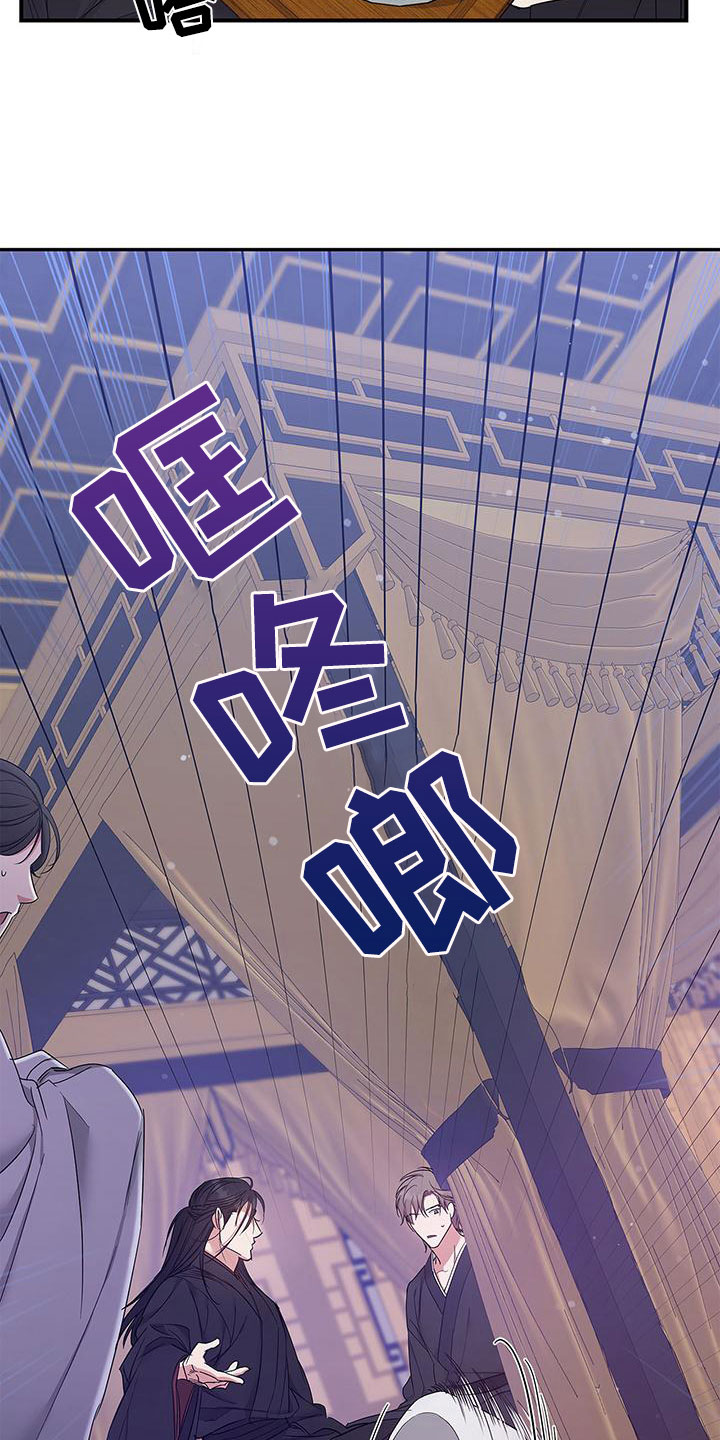平行坠落漫画漫画,第25话9图
