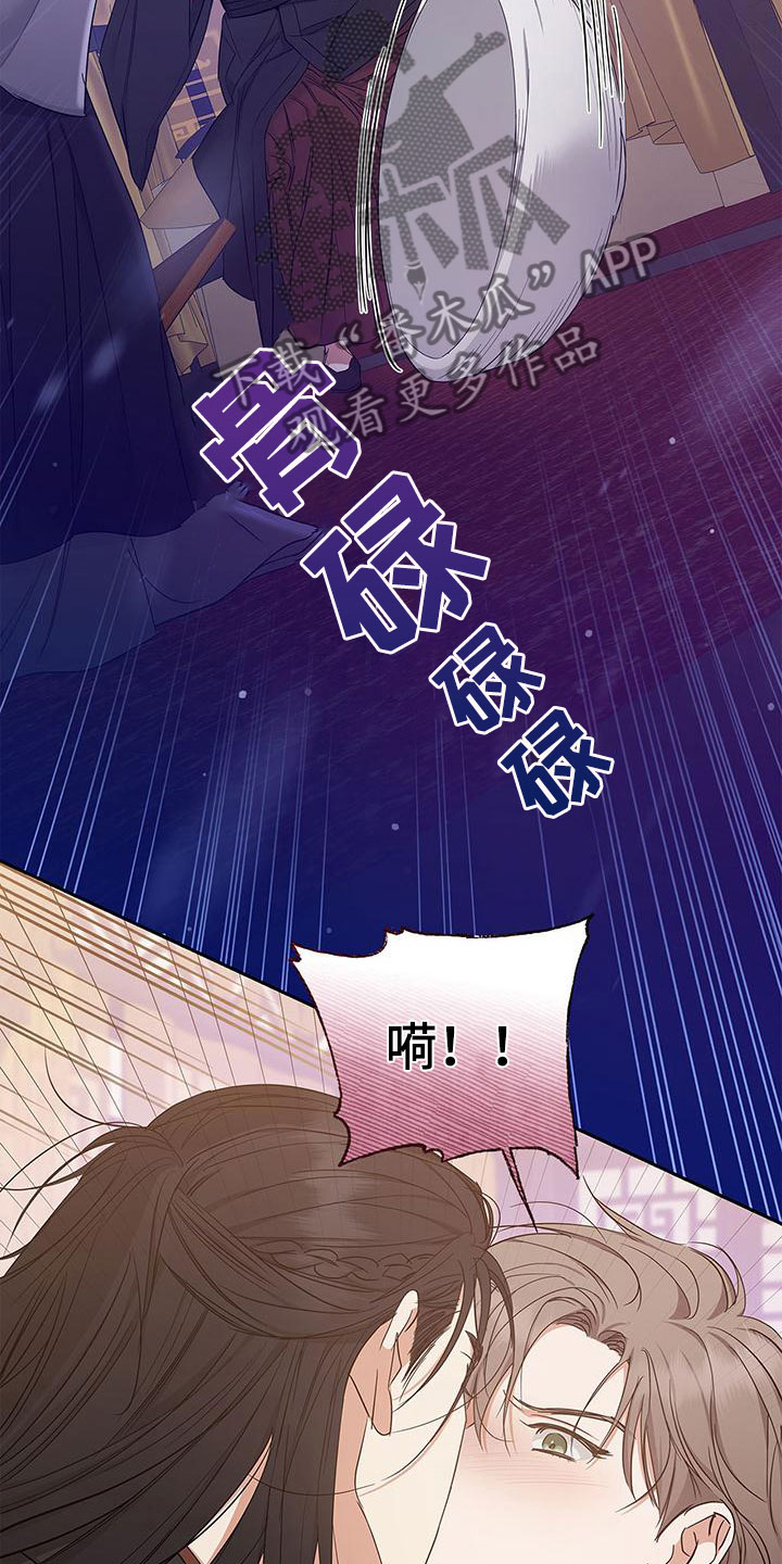 平行坠落完结了吗漫画,第26话9图