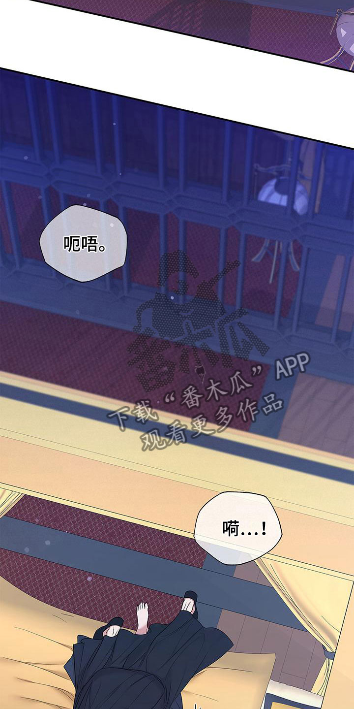 平行坠落漫画漫画,第28话10图