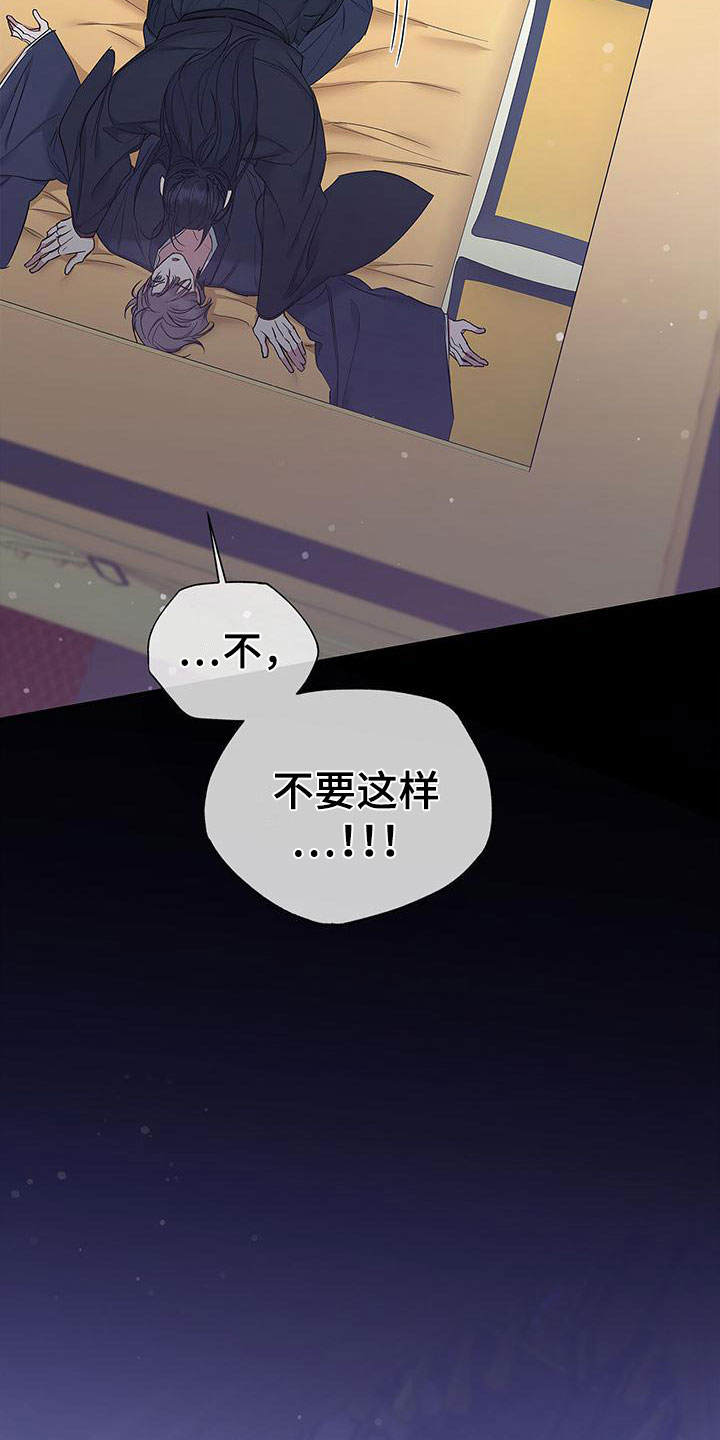 平行坠落漫画漫画,第29话10图