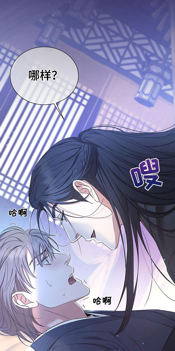 平行坠落更新到了第几话漫画,第30话10图