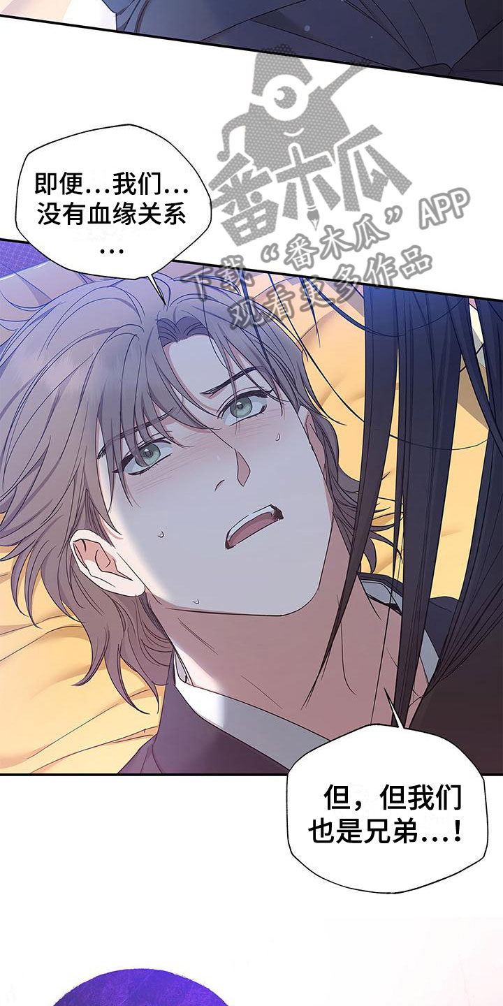 平行线漫画在线观看漫画,第31话10图