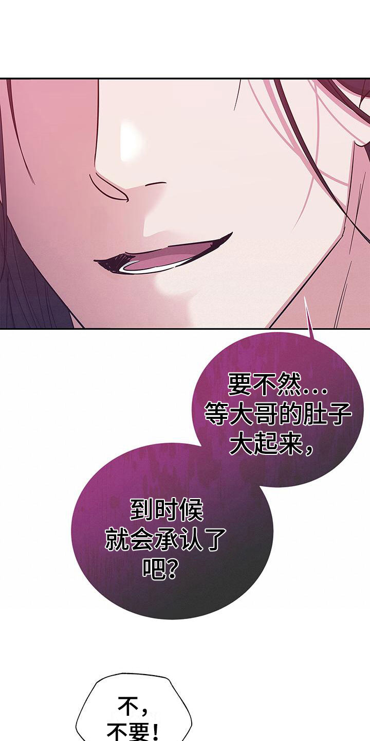 平行线漫画免费阅读漫画,第35话10图