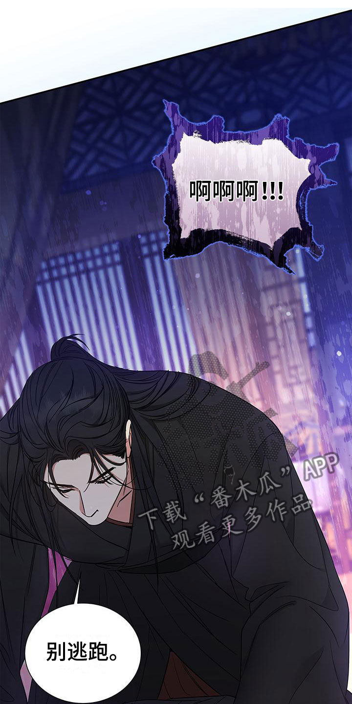平行坠落漫画漫画,第39话10图