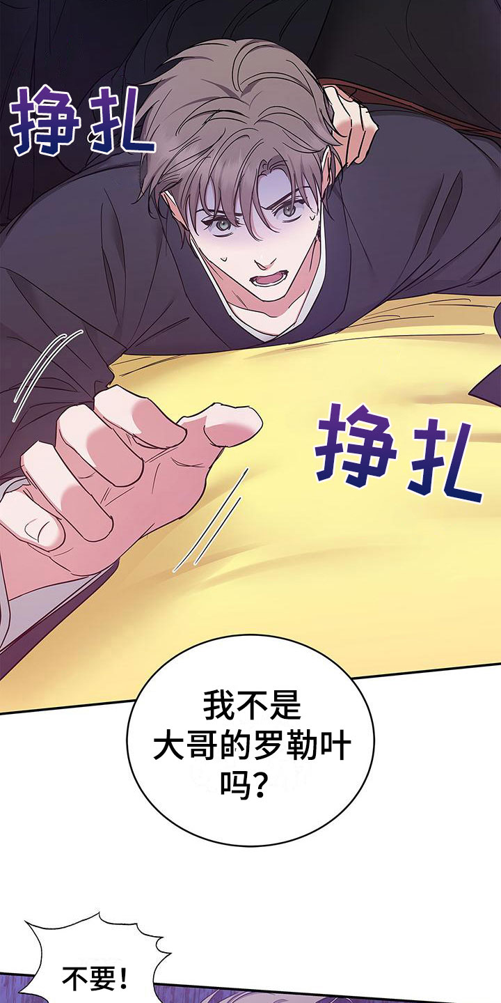 平行坠落更新到了第几话漫画,第40话10图