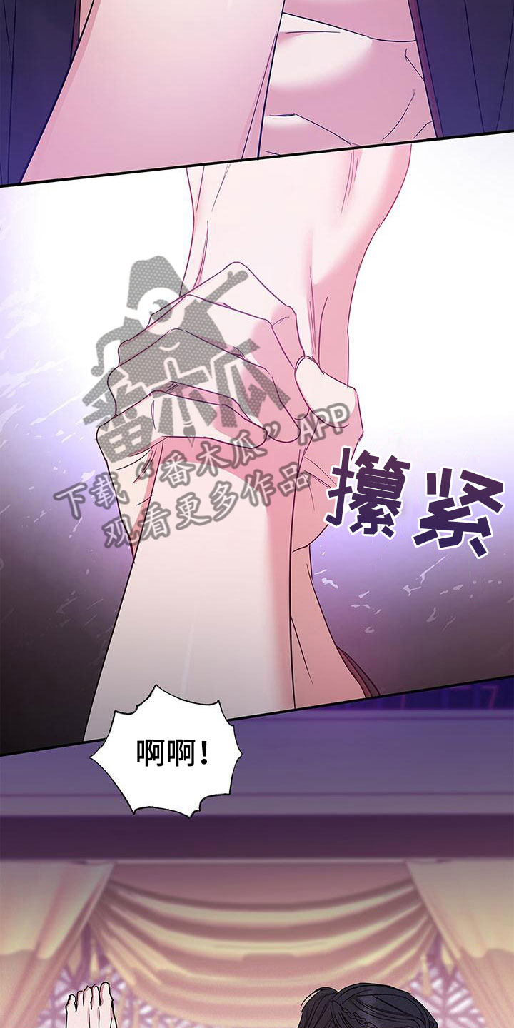 平行线漫画在线观看漫画,第43话10图