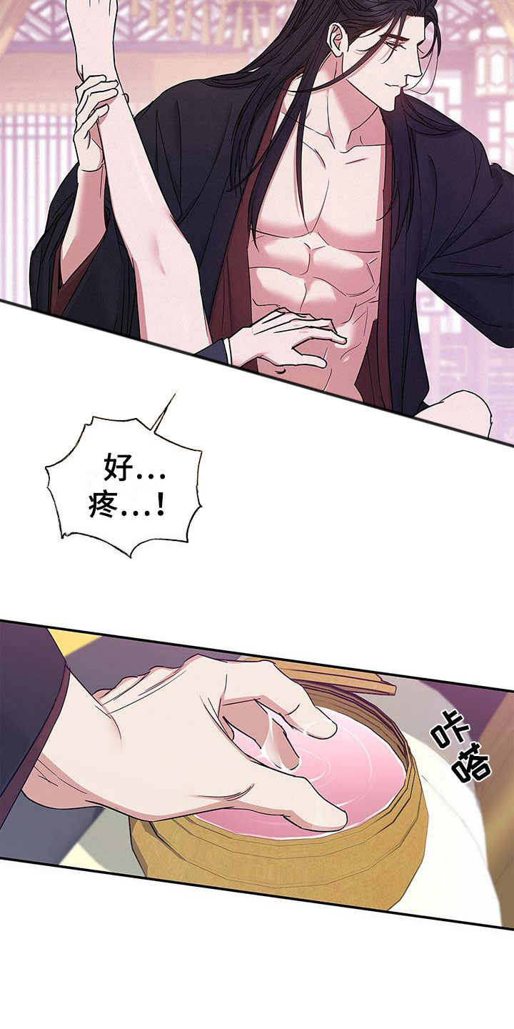 平行坠落更新到了第几话漫画,第44话10图