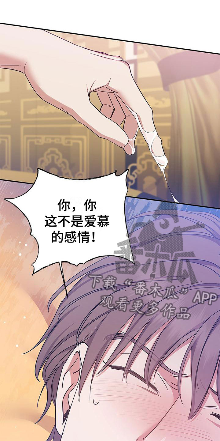 平行坠落更新到了第几话漫画,第45话10图