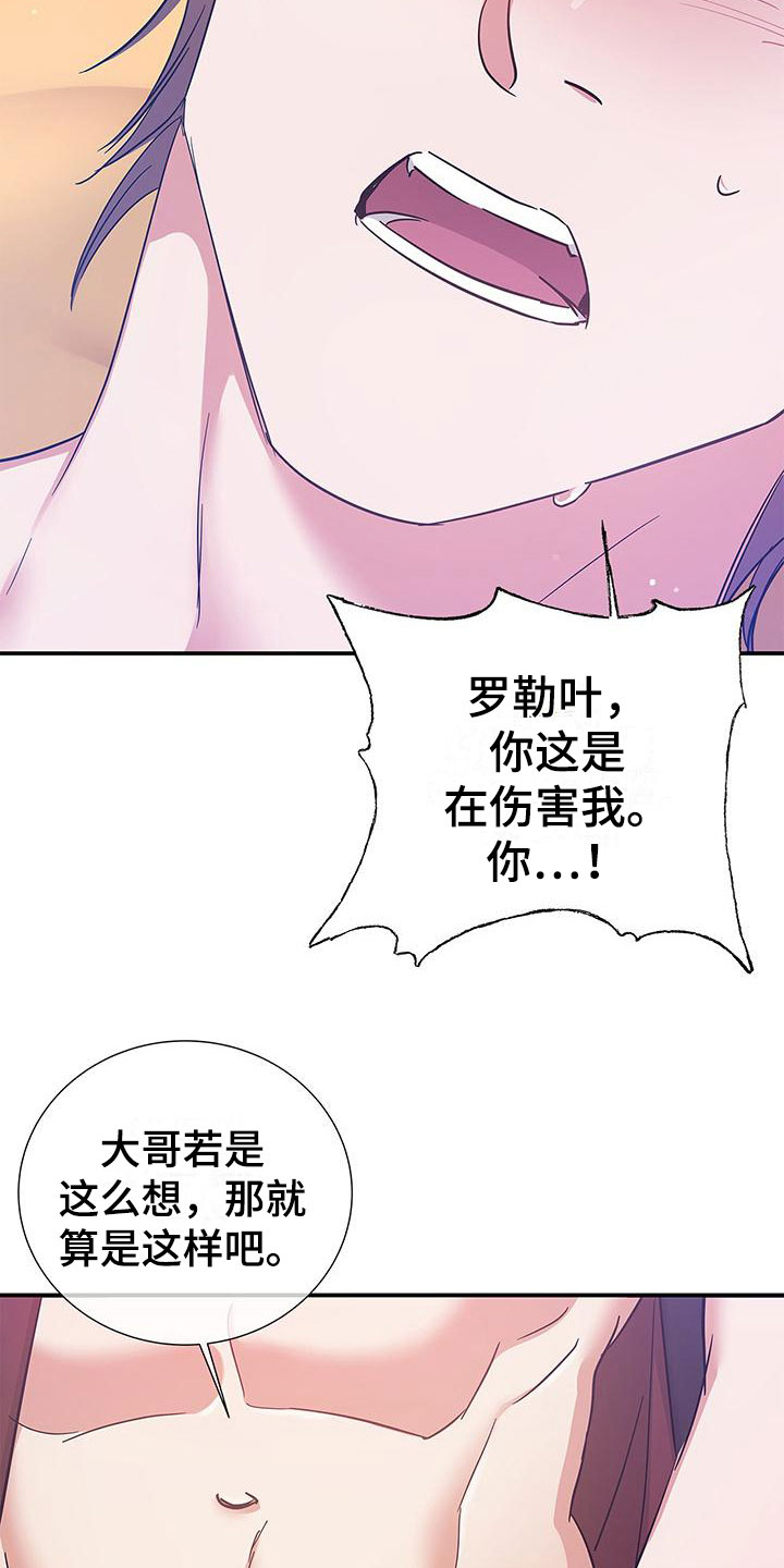 平行by漫画,第46话10图