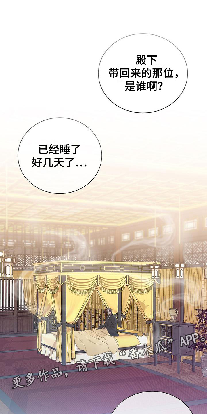 平行线漫画免费阅读漫画,第50话1图