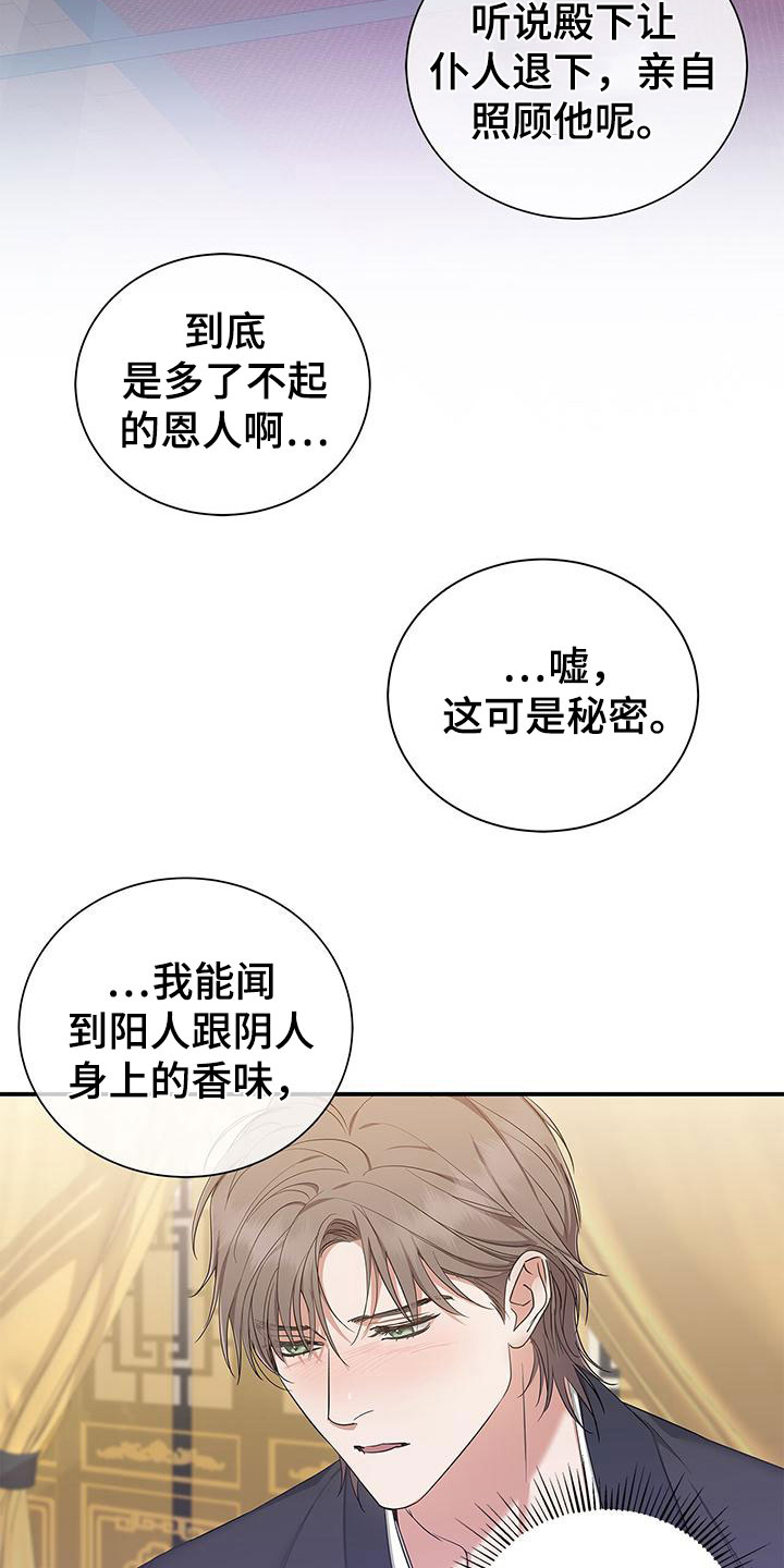 韩漫平行坠落主要内容漫画,第51话1图