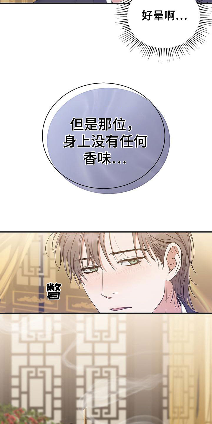 平行坠落更新到了第几话漫画,第52话1图