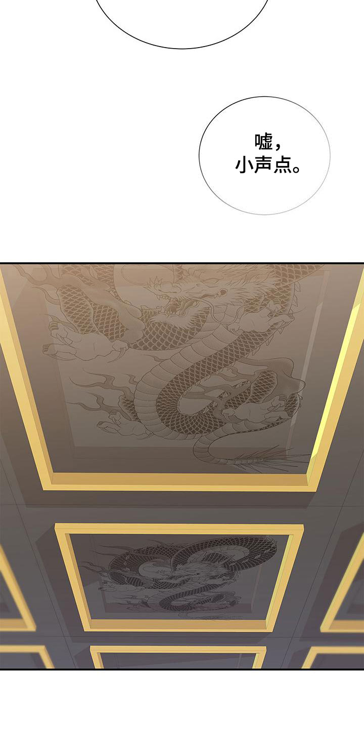 平行线漫画免费阅读漫画,第54话1图