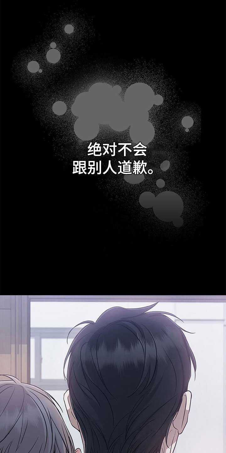 旅行体验漫画漫画,第5章：偷瞄4图
