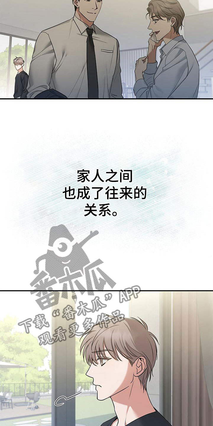 火(火影忍者)漫画漫画,第1话9图