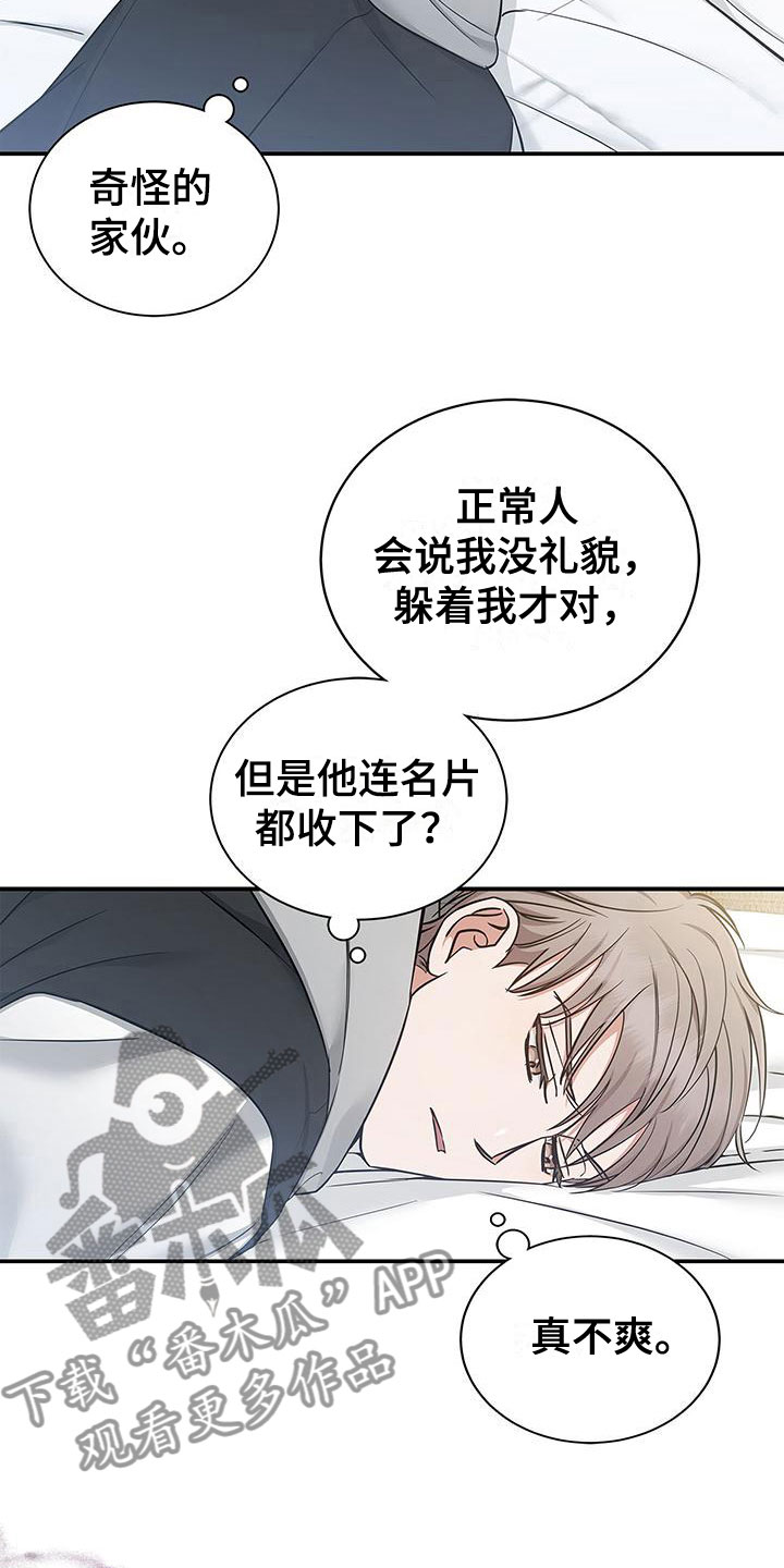 深夜噪音漫画免费阅读漫画下拉式九天漫画漫画,第2话5图